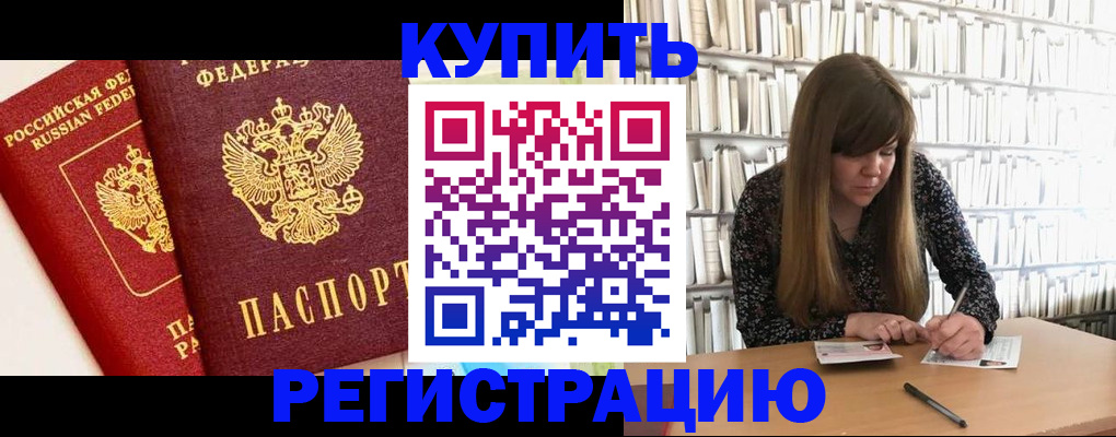 прописка для кредита в Зеленогорске