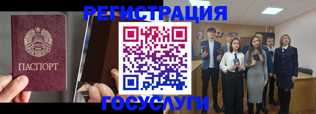 прописка в Зеленогорске