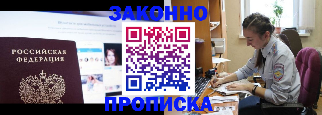 регистрация для школы в Зеленогорске